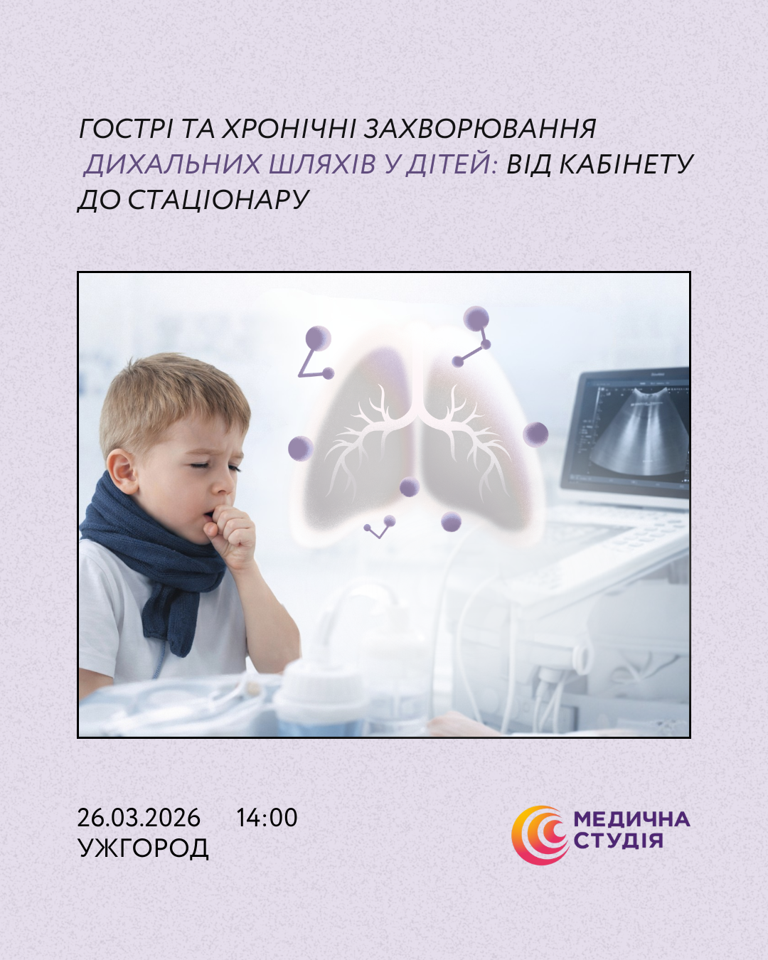 мініатюра курсу