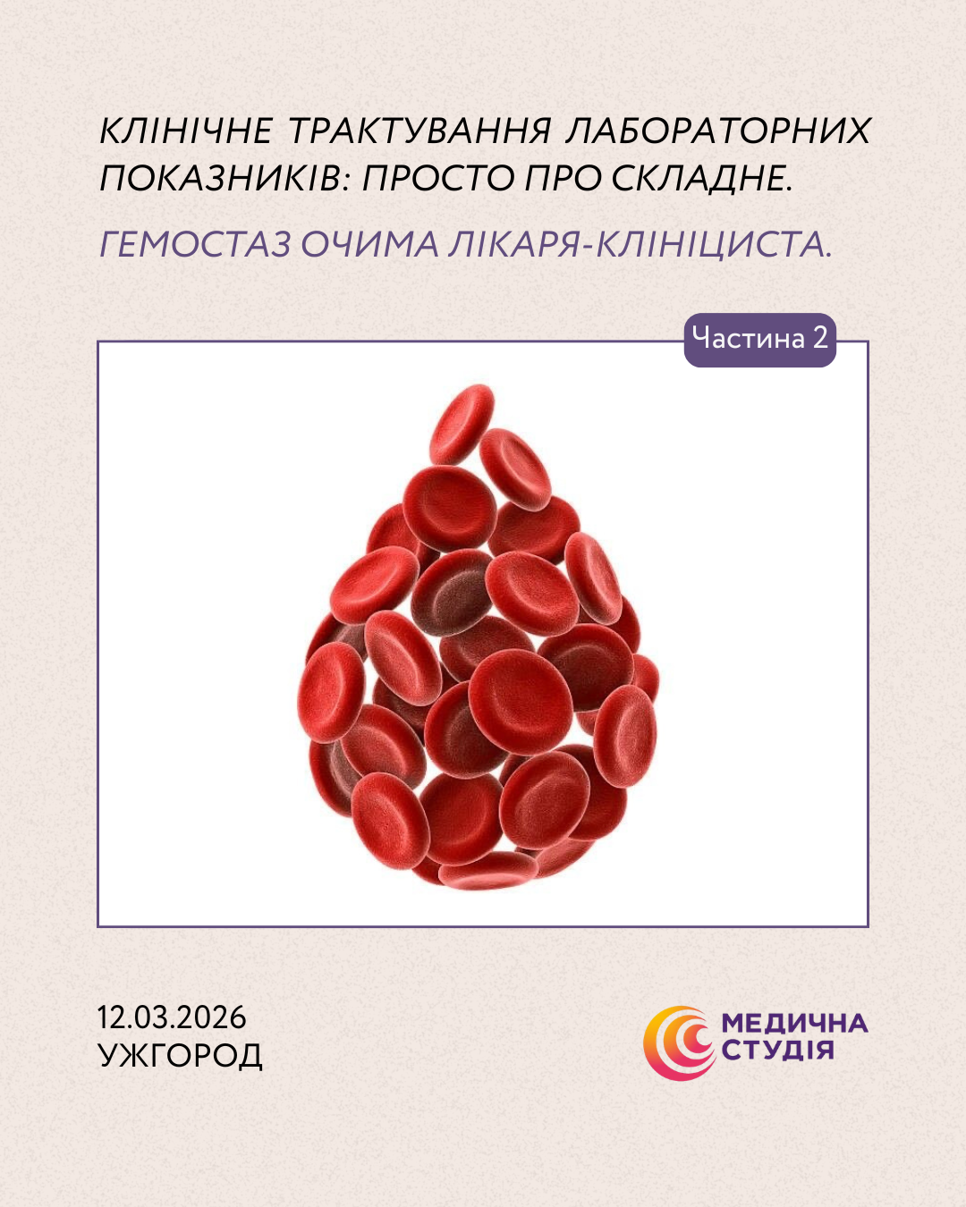 мініатюра курсу